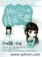 钱途无量1-40集免费